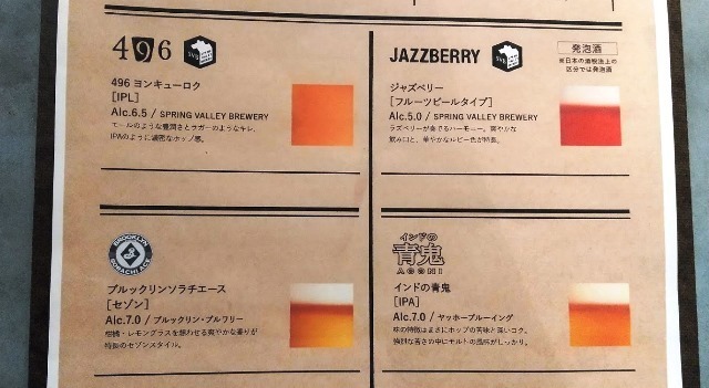 20200920熱中食堂ビール.JPG