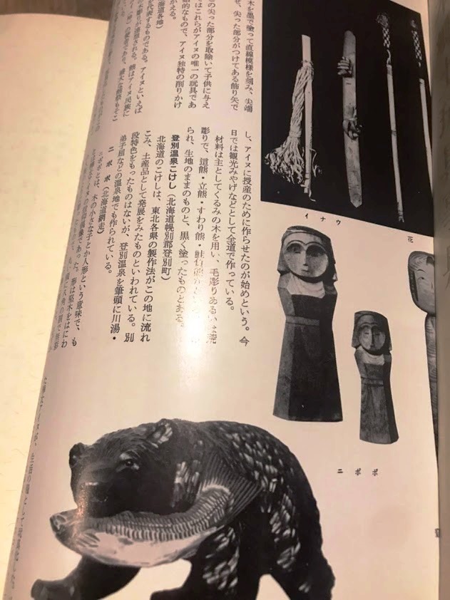 サイケデリックピエの古いもの収集 (10).jpg
