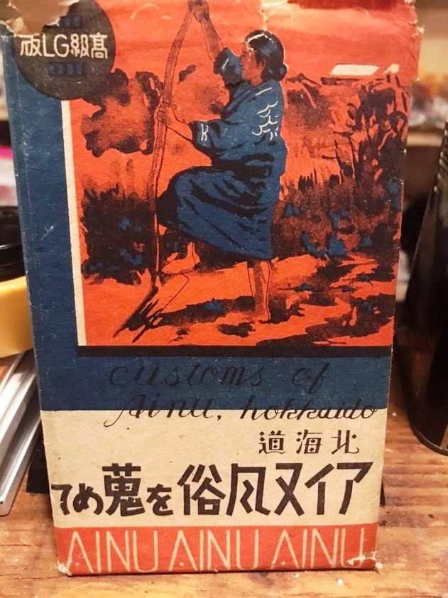 サイケデリックピエの古いもの収集 (2).jpg