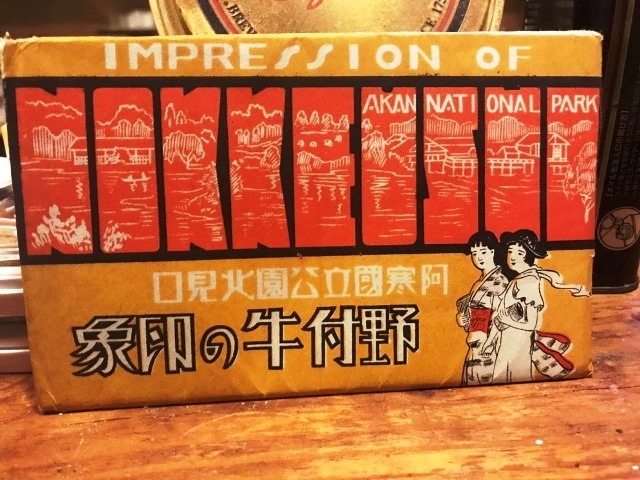 サイケデリックピエの古いもの収集 (7).jpg